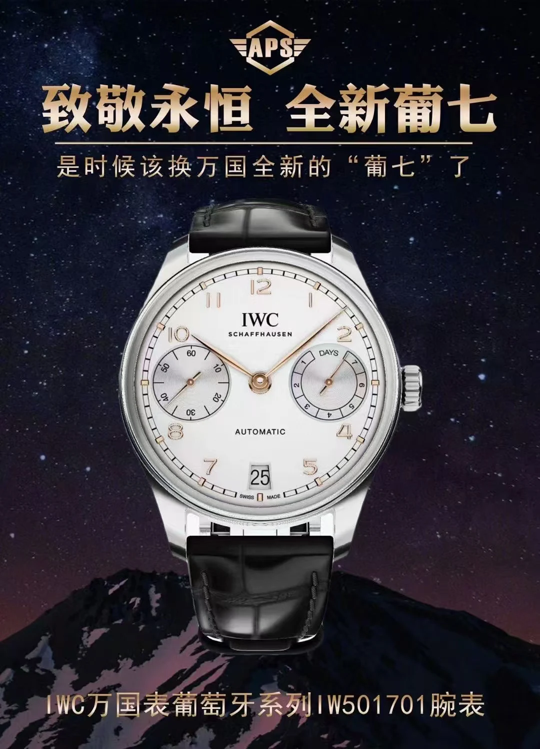 APSF New IWC Portugieser 7days