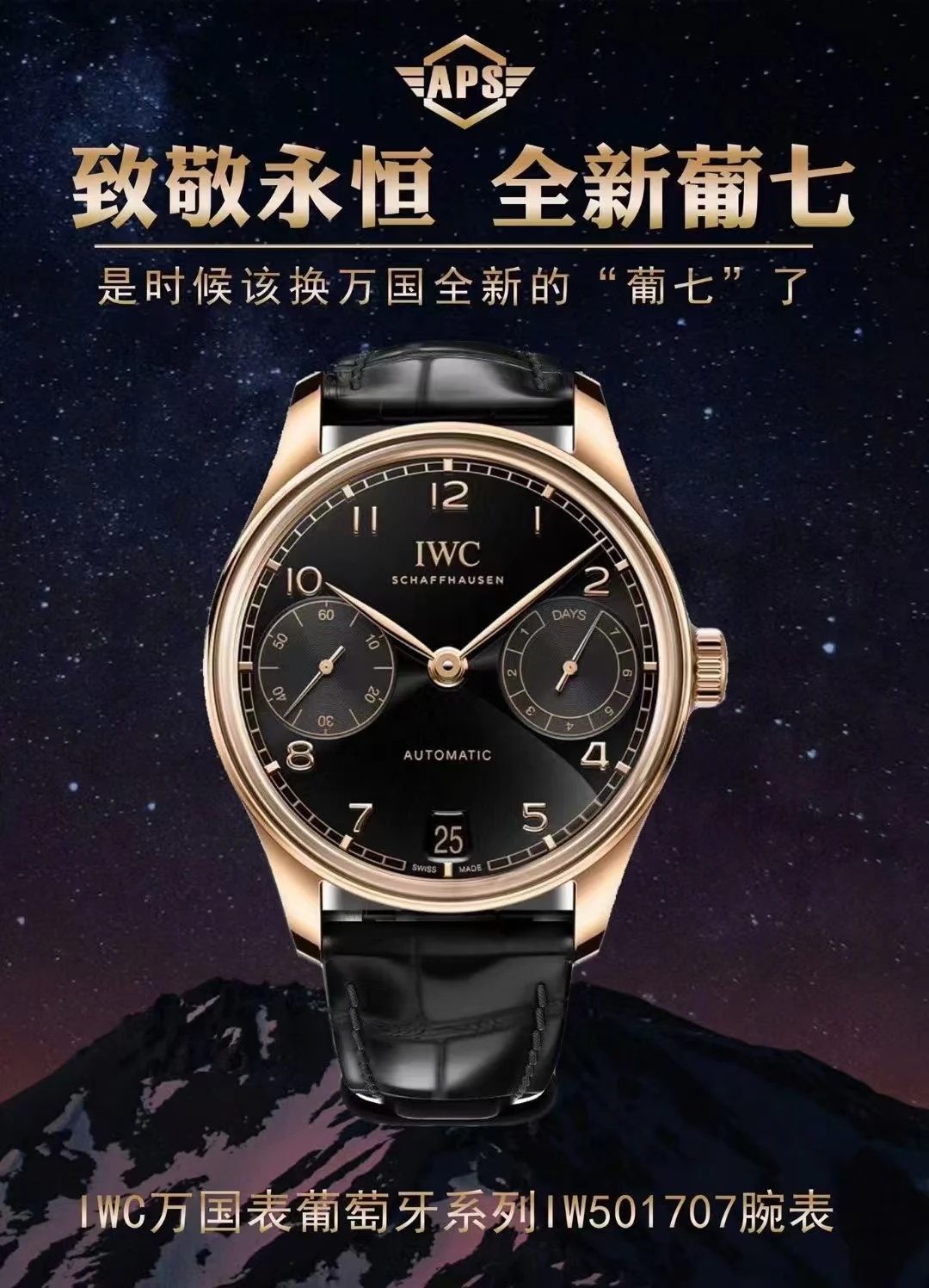 APSF New IWC Portugieser 7days