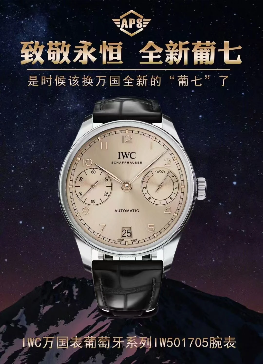 APSF New IWC Portugieser 7days