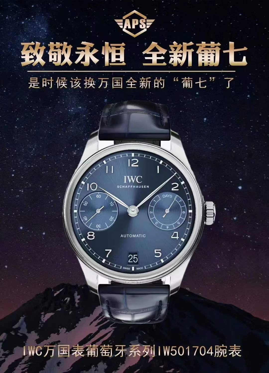 APSF New IWC Portugieser 7days