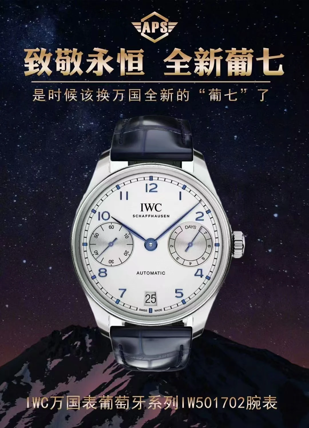 APSF New IWC Portugieser 7days